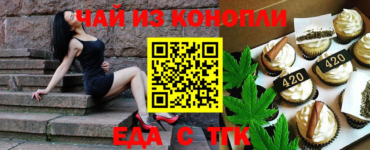 Canna-Cookies конопля  Вход с VPN  Муравленко 