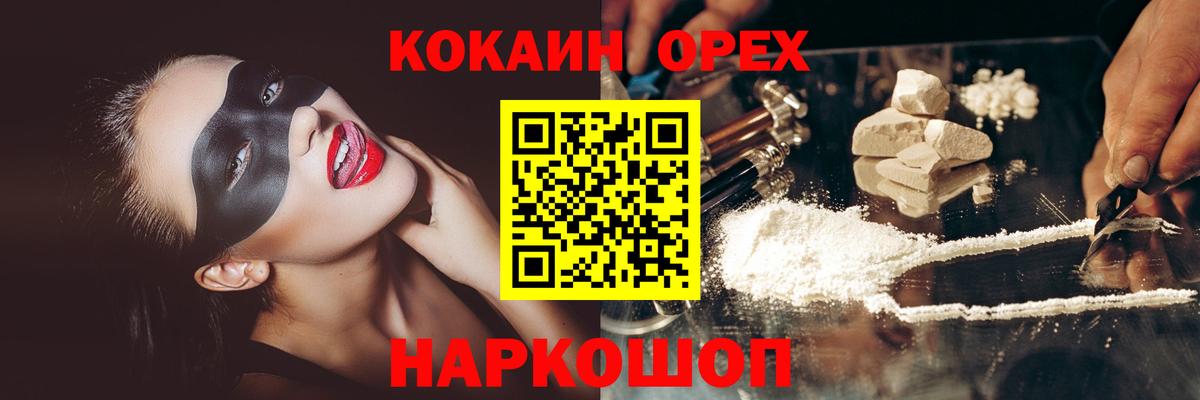 COCAIN VHQ Муравленко