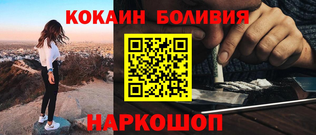 COCAIN Муравленко