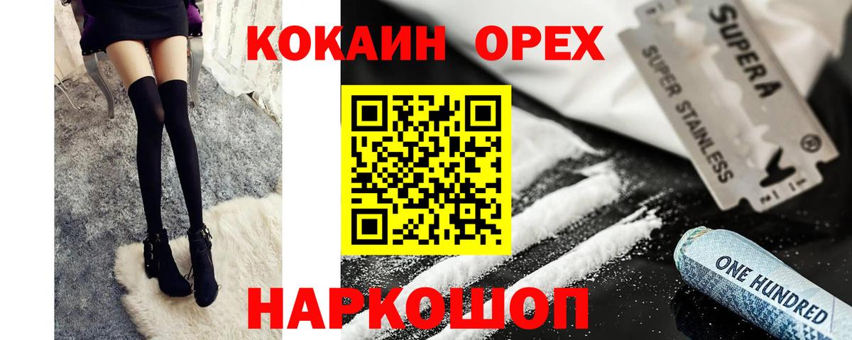цена   Cocaine FishScale  Вход с VPN  Муравленко  COCAIN 