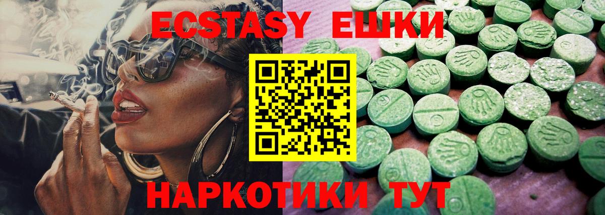 Экстази  Вход с VPN  ЭКСТАЗИ круглые  Муравленко  ЭКСТАЗИ Philipp Plein 