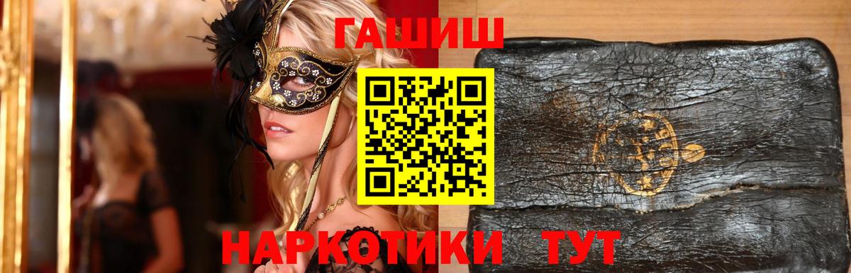 Муравленко  ГАШИШ hashish  Вход с VPN  где купить наркоту  ГАШ убойный 