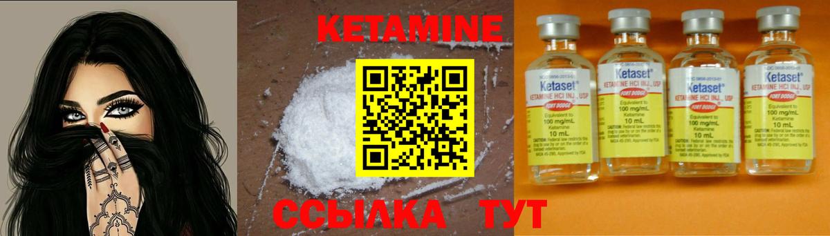 КЕТАМИН ketamine  Вход с VPN  Муравленко  КЕТАМИН VHQ 