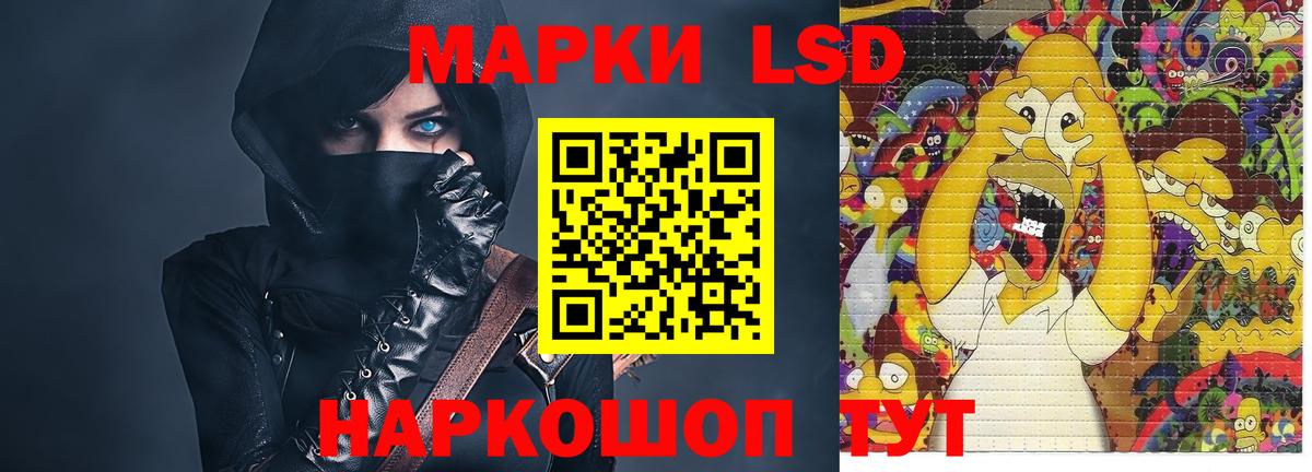 ЛСД экстази ecstasy Муравленко