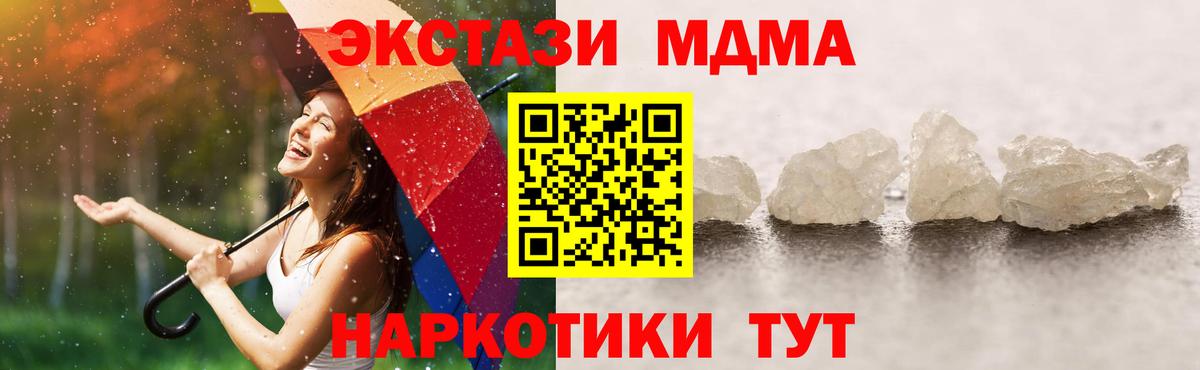 MDMA Molly Муравленко