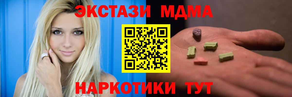 МДМА Molly  Вход с VPN  МДМА VHQ  Муравленко 