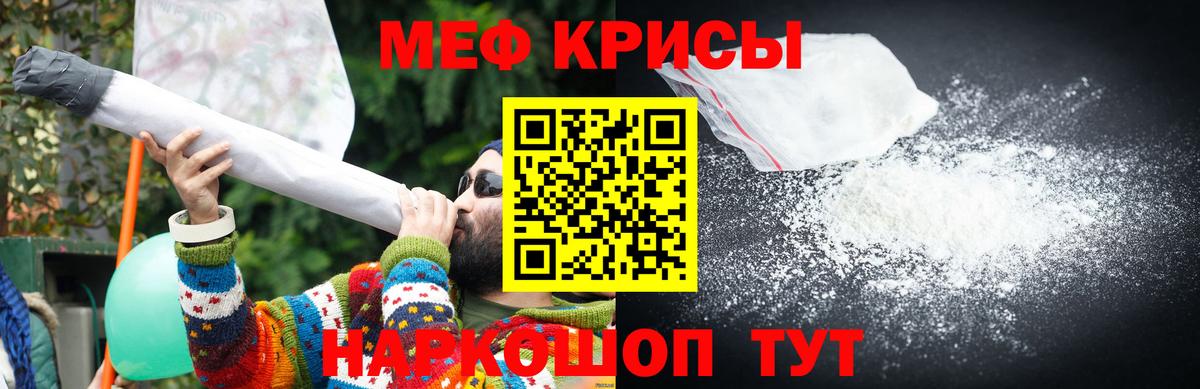 МЕФ mephedrone  Вход с VPN  Мефедрон  Муравленко  Мефедрон 4 MMC 