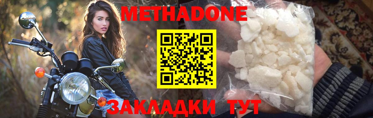 МЕТАДОН VHQ  Вход с VPN  МЕТАДОН белоснежный  Муравленко 