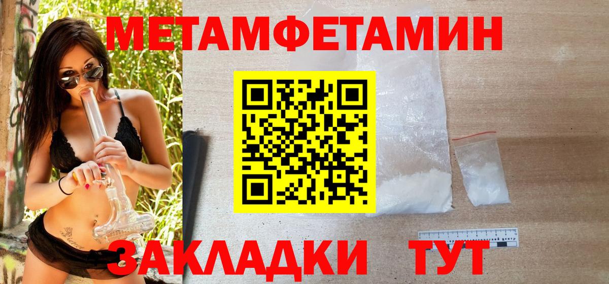 МЕТАМФЕТАМИН витя  МЕТАМФЕТАМИН витя  Муравленко  Вход с VPN 