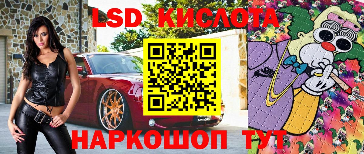 Марки 25I-NBOMe 1,8мг  Вход с VPN  Муравленко 