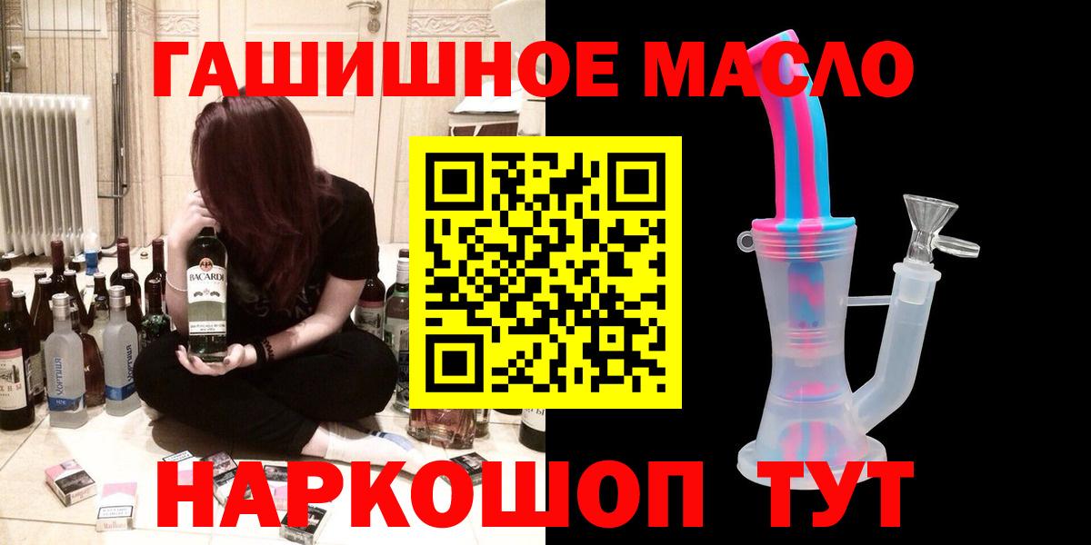 Дистиллят ТГК концентрат  Дистиллят ТГК вейп с тгк  кракен ссылки  где купить   Вход с VPN  Муравленко 