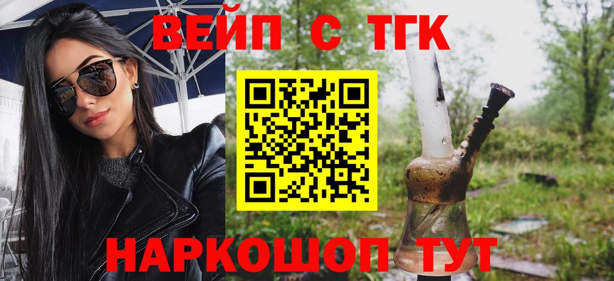 Дистиллят ТГК жижа Муравленко